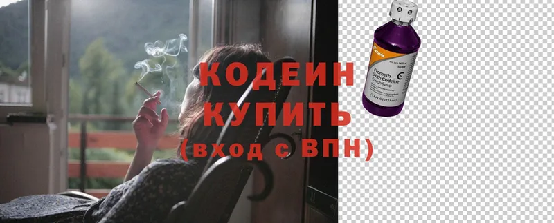 Codein Purple Drank  купить   Ревда 