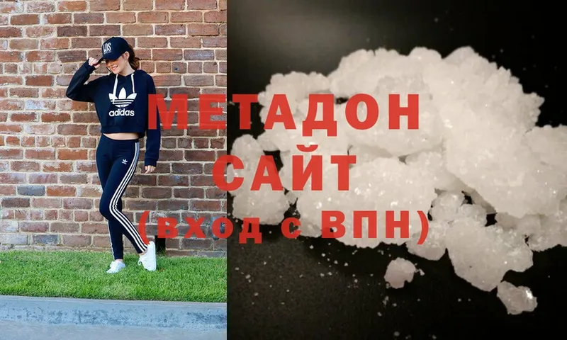 Метадон methadone  Ревда 